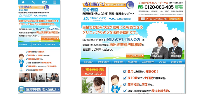 尼崎・西宮自己破産・法人倒産の弁護士無料相談