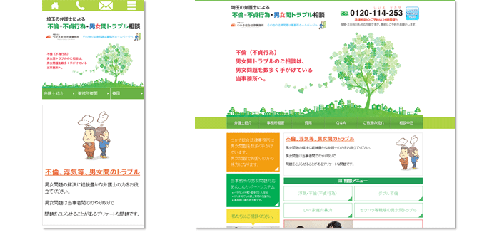 さいたま市大宮区の弁護士による不倫・浮気慰謝料請求相談｜弁護士法人つかさ総合法律事務所