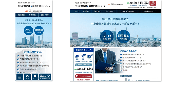 弁護士法人つかさ総合法律事務所｜中小企業法務・顧問弁護士サポート