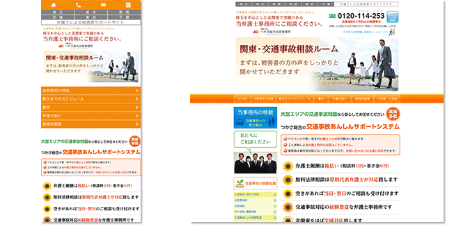 さいたま市大宮区・川越市・栃木県小山市の弁護士による交通事故の相談ルーム｜弁護士法人つかさ総合法律事務所