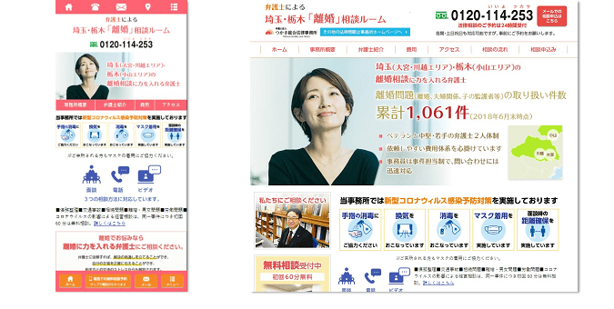 さいたま市大宮区の弁護士による離婚の相談ルーム｜つかさ総合法律事務所
