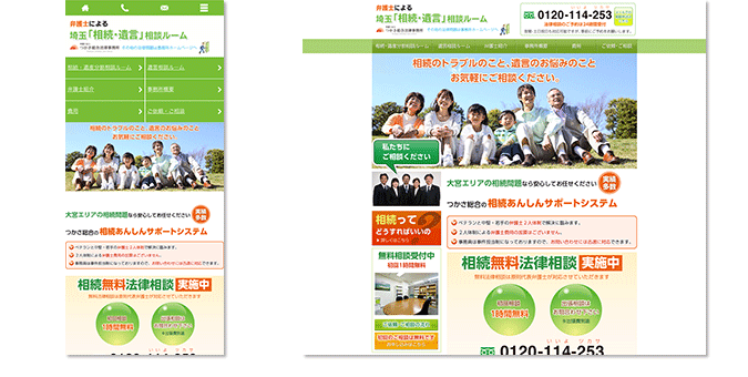 さいたま市大宮区・川越市・栃木県小山市の弁護士による相続遺言の相談ルーム｜弁護士法人つかさ総合法律事務所