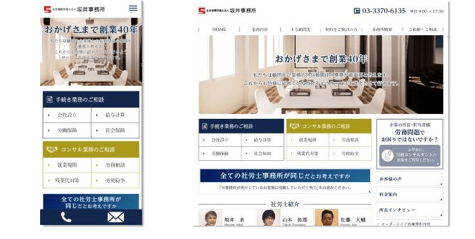 渋谷区 千代田区 社会保険労務士 社会保険加入(新規適用)｜社会保険労務士法人 坂井事務所