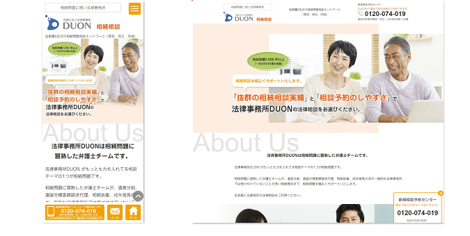 相続に強い弁護士｜東京・茨城・埼玉｜弁護士法人法律事務所DUON