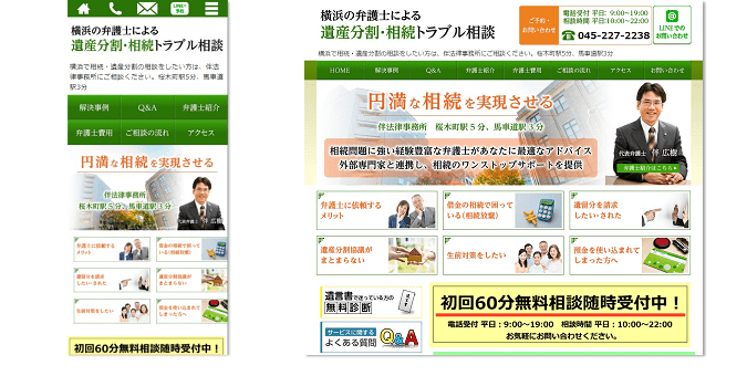 横浜の相続に強い弁護士（伴法律事務所） | 遺産分割・遺留分侵害額請求など（遺産相続専門サイト）