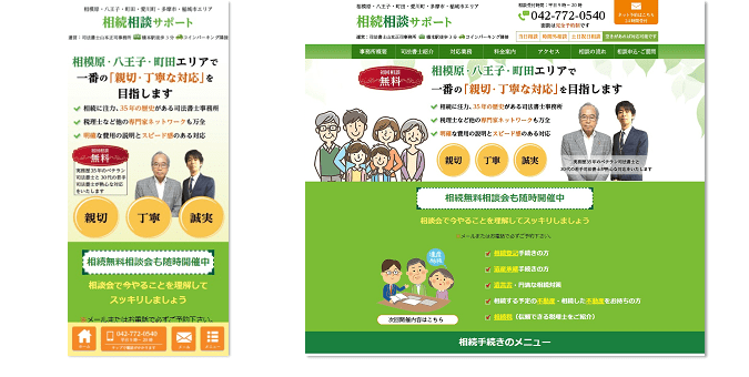 相続相談サポート | 相模原・愛川町・多摩市・稲城市ほか｜司法書士山本正司事務所