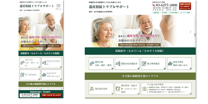 遺産相続トラブルサポート｜遺産分割・遺留分侵害額請求｜弁護士法人品川高輪総合法律事務所