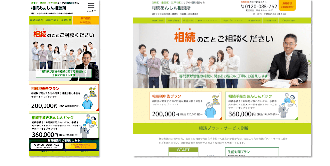 相続あんしん相談所｜江東区・江戸川区の税理士・行政書士による相続相談
