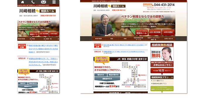 川崎相続相談ルーム｜無料相談受付｜親切なベテラン税理士｜落合和雄税理士事務所