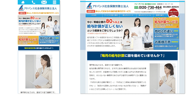 DX型給与計算代行・支援サービス Jewel│勤怠管理と給与計算の省力化・効率化｜アドバンス社会保険労務士法人