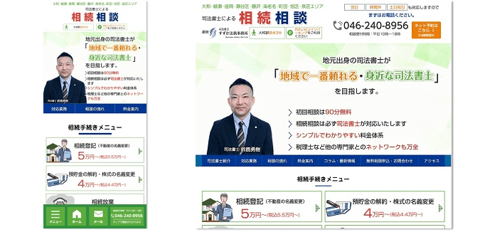 司法書士による相続相談｜大和市・綾瀬市・座間市・瀬谷区ほか