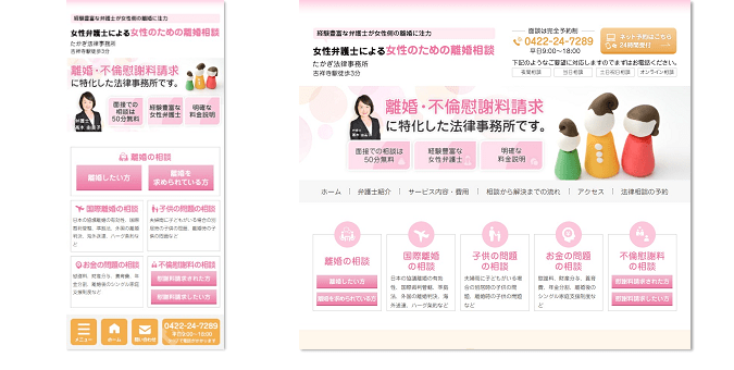 たかぎ法律事務所｜女性弁護士による女性のための離婚相談｜吉祥寺駅・武蔵野市・三鷹市ほか