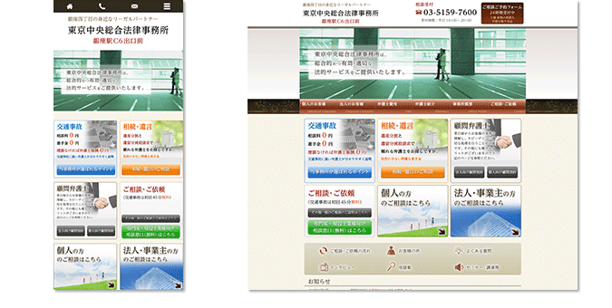 東京銀座の弁護士・法律事務所｜東京中央総合法律事務所