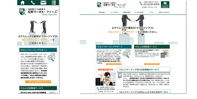 Ｍ＆Ａクロージング・法務関連サービスに特化した司法書士事務所