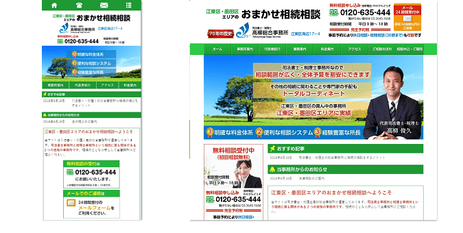 江東区・墨田区エリアのおまかせ相続相談 ｜司法書士・税理士高柳総合事務所