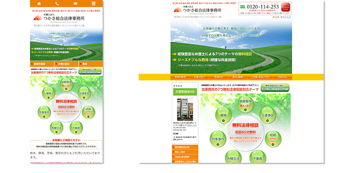 さいたま市大宮区・川越市・栃木県小山市の弁護士｜弁護士法人つかさ総合法律事務所