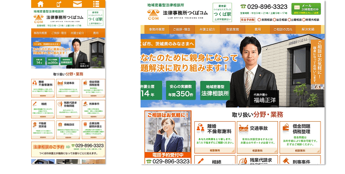 つくば弁護士・法律事務所ならつくばコム｜つくば市、つくばみらい他茨城県全域対応