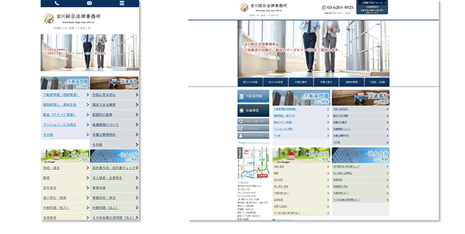 吉川綜合法律事務所｜中央区銀座の弁護士｜不動産、家賃滞納（立ち退き）、交通事故など