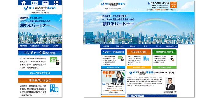 東京都渋谷区 会社登記 ｜YOU司法書士法人