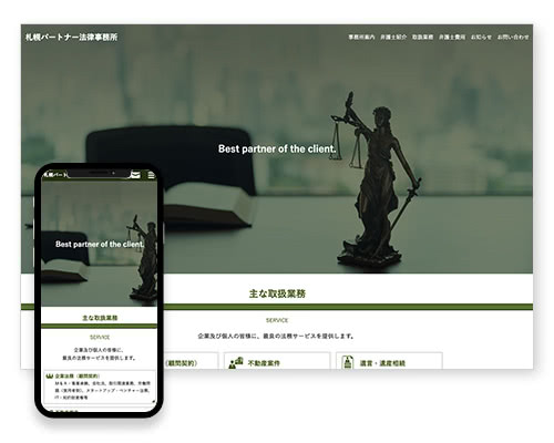 札幌パートナー法律事務所