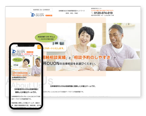 相続に強い弁護士｜東京・茨城・埼玉