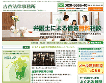 ≪宮崎≫ 過払い請求、債務整理、自己破産の実績多数！｜弁護士法人みなみ総合法律事務所（宮崎市・都城・延岡）