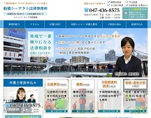 船橋の弁護士相談 | 船橋シーアクト法律事務所