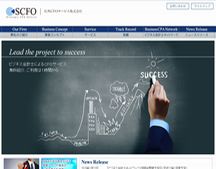 社外CFOサービス株式会社│ビジネス会計士（公認会計士）によるハイクオリティなCFOサービス