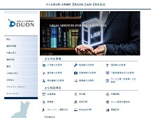弁護士法人法律事務所DUON｜DUON LAW OFFICE｜中小企業法務・法律顧問