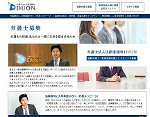 弁護士募集｜弁護士法人法律事務所DUON 経験弁護士・新規登録弁護士・スタッフ