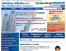 堀江税理士・行政書士事務所｜東京会社設立・起業支援センター - 税理士（会計事務所） 行政書士 会社設立（法人設立）北区 豊島区 文京区 足立区 荒川区 エリア他