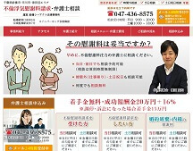 千葉の弁護士による不倫・浮気の慰謝料請求相談｜船橋駅近く"