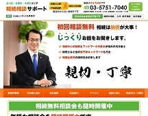 相続相談サポート｜司法書士いわぶち事務所