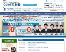 弁護士法人法律事務所DUON｜交通事故に強い弁護士｜茨城県（水戸・つくば市他全域対応）