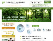 横浜での相続・遺言・離婚のことなら、司法書士かとう法務事務所へ -