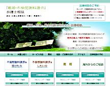 向陽法律事務所 弁護士 澤藤亮介｜「離婚・不倫慰謝料請求」弁護士相談 | 離婚・不倫・男女問題に特化した法律相談