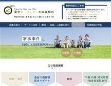 東京キーウェスト法律事務所コーポレートサイト｜相続ほか江東区弁護士 