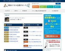 大阪ビジネス法務サポート｜契約書作成の法律相談など