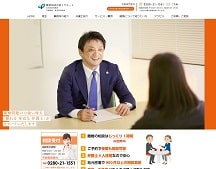 弁護士法人 古河法律事務所｜離婚相談弁護士サポート｜古河市小山市栃木市境町結城市