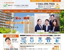 司法書士法人グランツ 武蔵小杉駅前