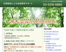 希望総合法律事務所｜交通事故の脳・脊髄損傷による重度後遺障害・弁護士相談