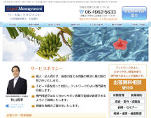 リーガル・マネジメント（社会保険労務士・行政書士）尼崎 西宮 伊丹 宝塚 神戸 大阪市 エリア