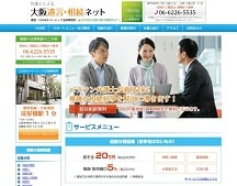 OSAKAベーシック法律事務所｜相続・遺産分割・遺留分無料相談｜弁護士による大阪遺言・相続ネット