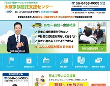 大阪家族信託支援センター｜司法書士が「認知症」「障害を持つ方」のご家族のために財産管理と相続対策をサポート