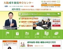 LSO総合司法書士事務所｜大阪成年後見申立センター｜司法書士が成年後見の無料相談から手続き・申立てをサポート致します