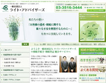 相続登記 不動産名義変更 一般社団法人ライト・アドバイザーズ - 相続手続き 遺産分割協議書 作成 遺言書 他