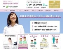 田園総合法律事務所｜離婚・弁護士相談｜田園都市線・南武線エリア
