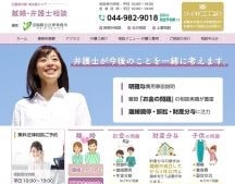 離婚・弁護士相談｜田園都市線・南武線エリア