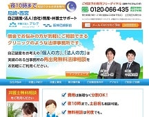 自己破産・法人（会社）倒産サポート｜尼崎・西宮の弁護士