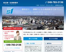 埼玉第一法律事務所｜さいたま市大宮の弁護士